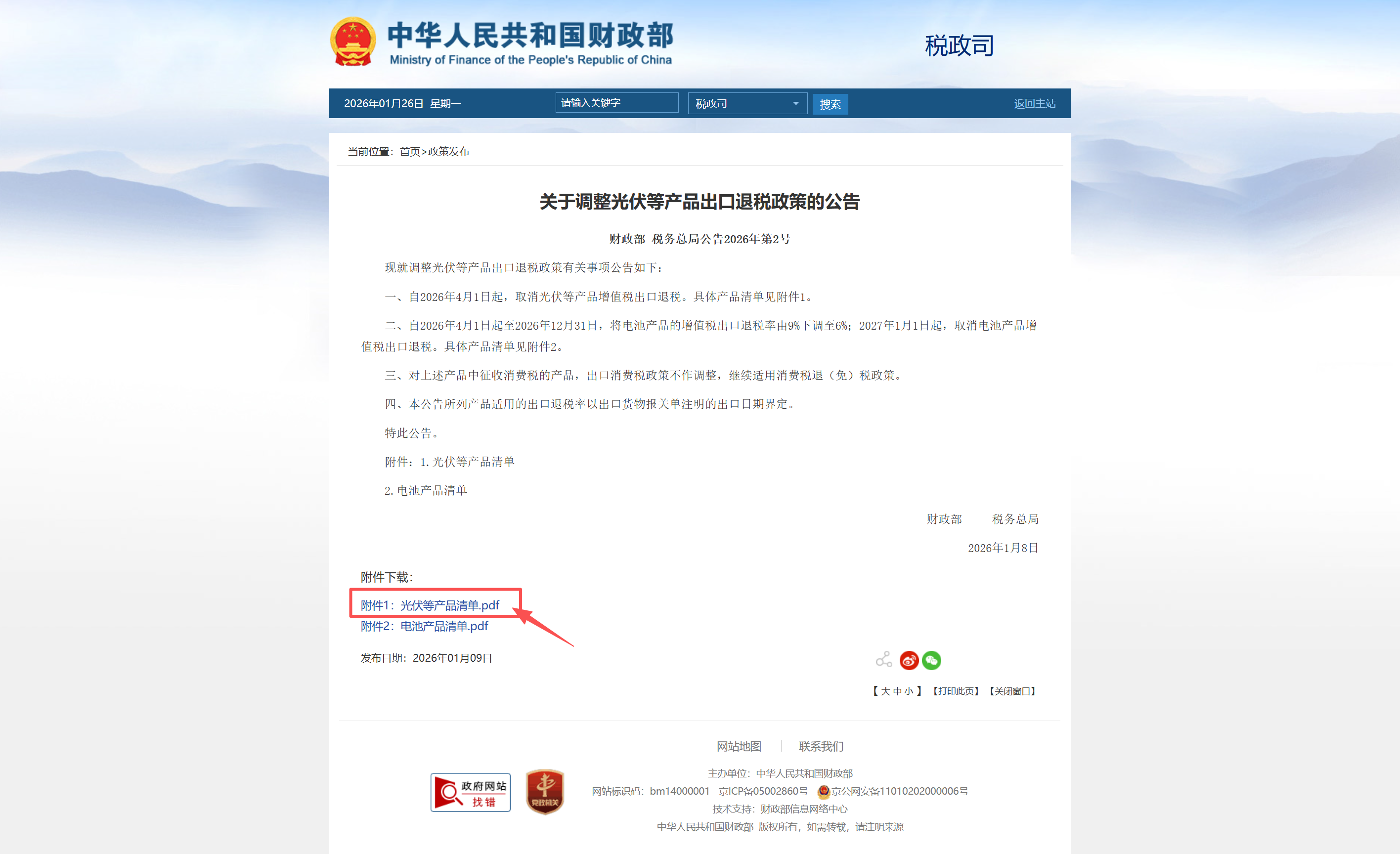 Embracing Change: Update on Export Policy and Our Way Forward