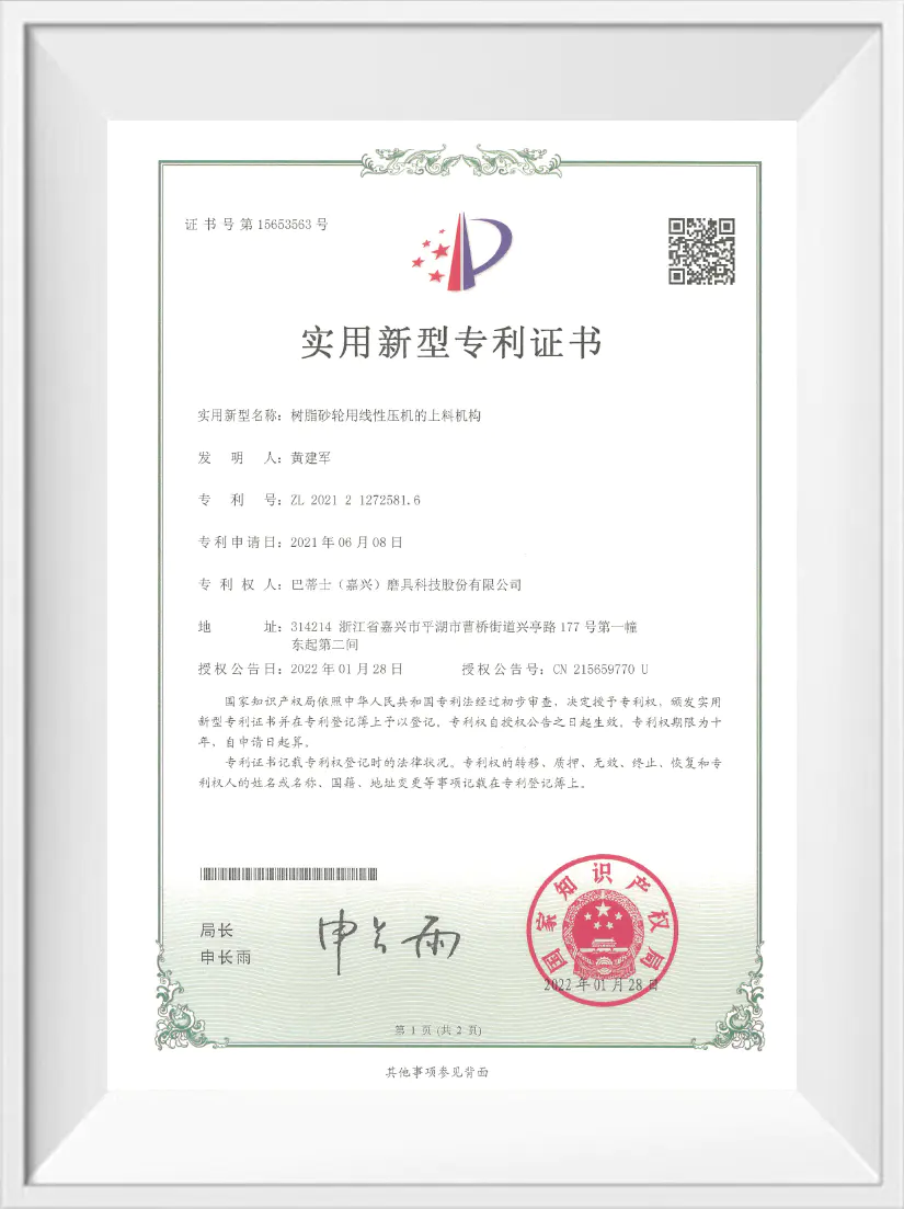Utility Model Patent Certificate